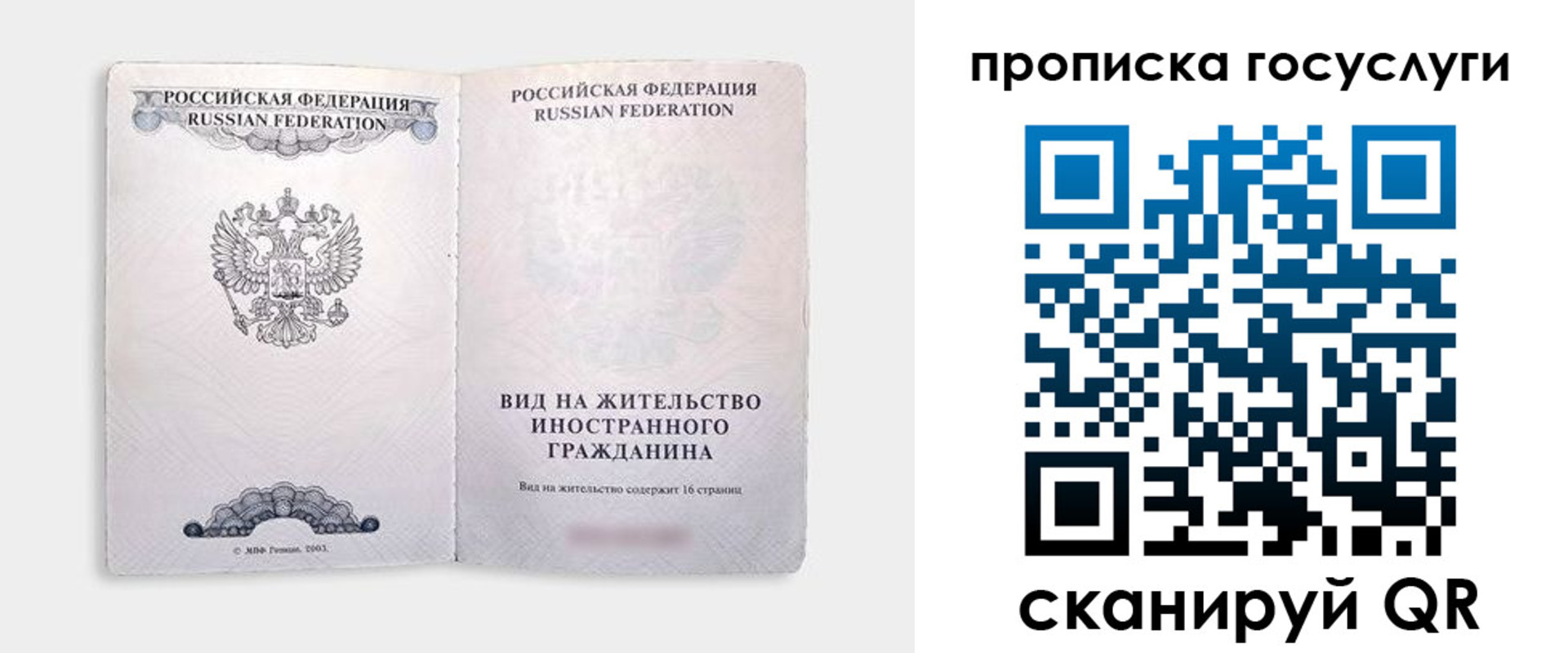 где прописаться в Красноярском крае