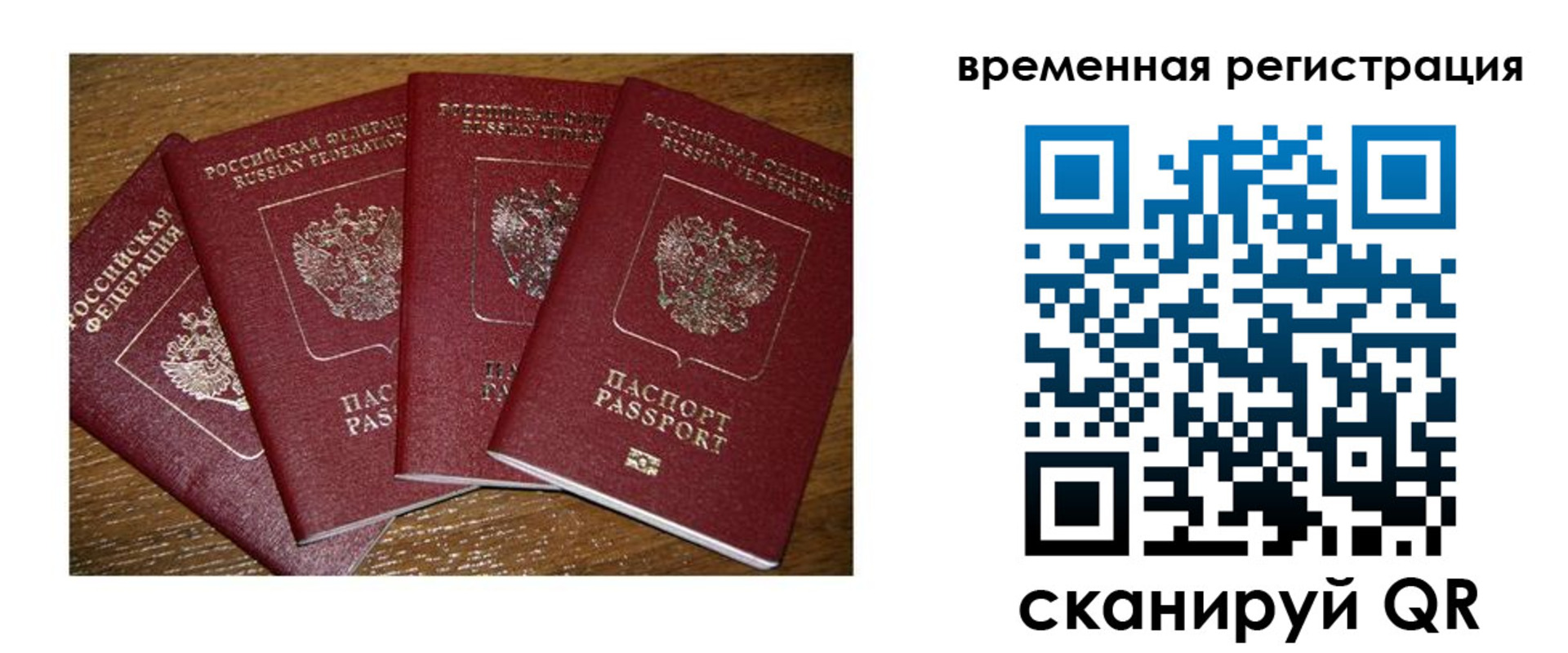 прописка для военкомата в Красноярском крае